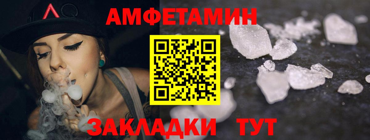 АМФ 97%  АМФЕТАМИН  Владимир  Вход с VPN 