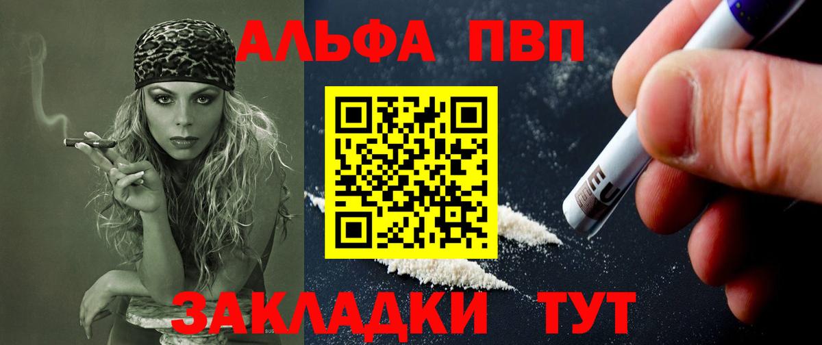 A-PVP Crystall  Вход с VPN  Alpha PVP Соль  Владимир  A PVP СК КРИС 