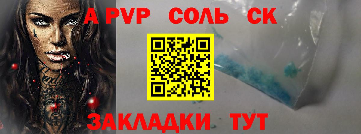 Alpha-PVP СК КРИС Владимир