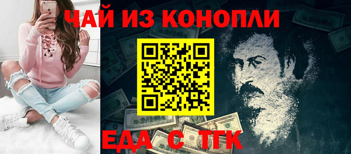 Владимир  Cannafood конопля  Вход с VPN 