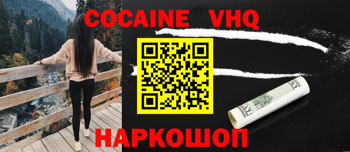 COCAIN Columbia  Вход с VPN  Cocaine Fish Scale  Владимир 