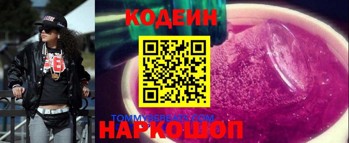Кодеиновый сироп Lean напиток Lean (лин)  Вход с VPN  Кодеиновый сироп Lean напиток Lean (лин)  Владимир 