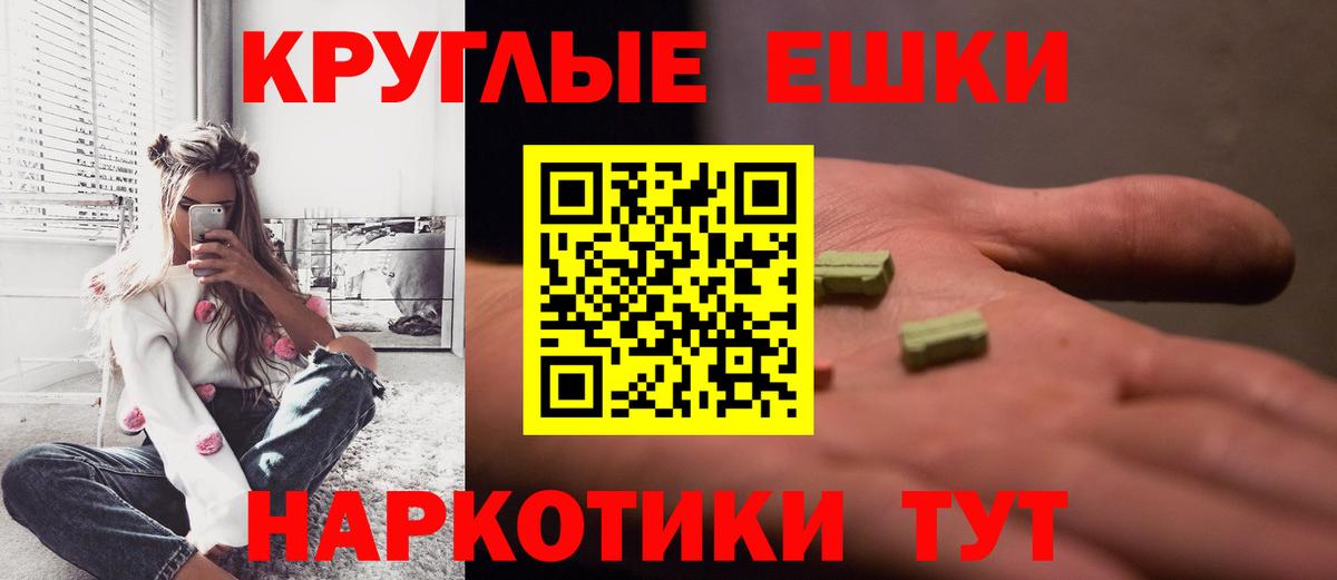 Ecstasy 99%  Вход с VPN  Экстази XTC  Экстази  Владимир 
