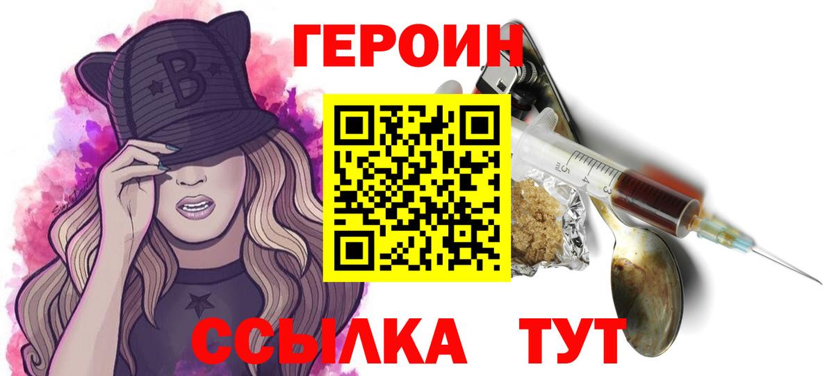 Героин гречка  ГЕРОИН  Владимир  Вход с VPN 