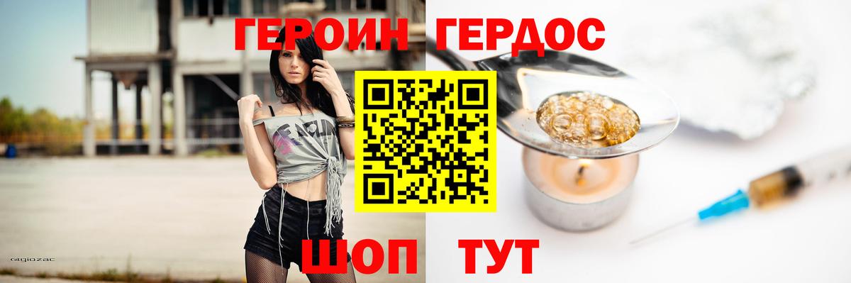Героин гречка Владимир
