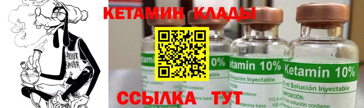 КЕТАМИН ketamine Владимир