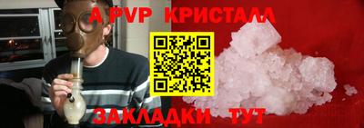 таблы Апшеронск