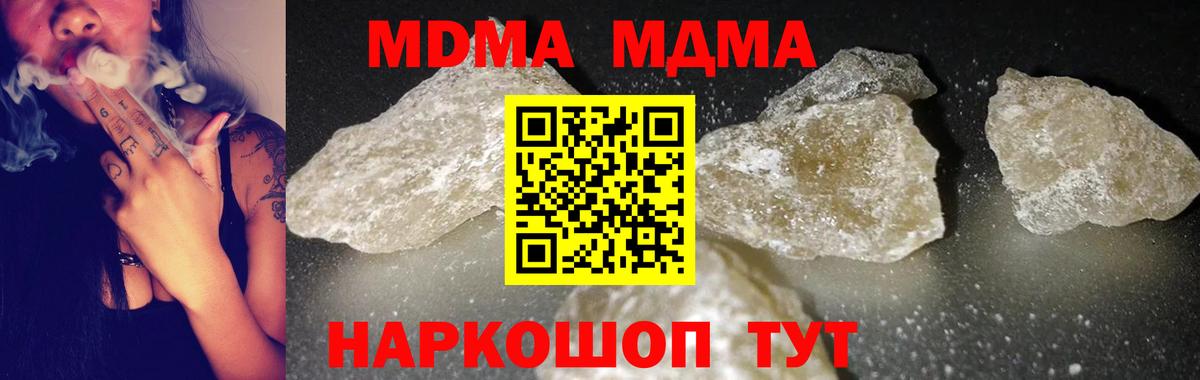 Владимир  MDMA  МДМА crystal  Вход с VPN  МДМА VHQ 