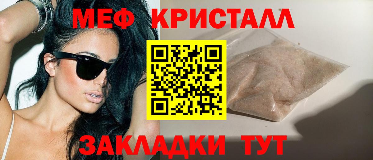 МЕГА   Меф мука  МЕФ  Вход с VPN  Владимир  МЕФ mephedrone  Меф 