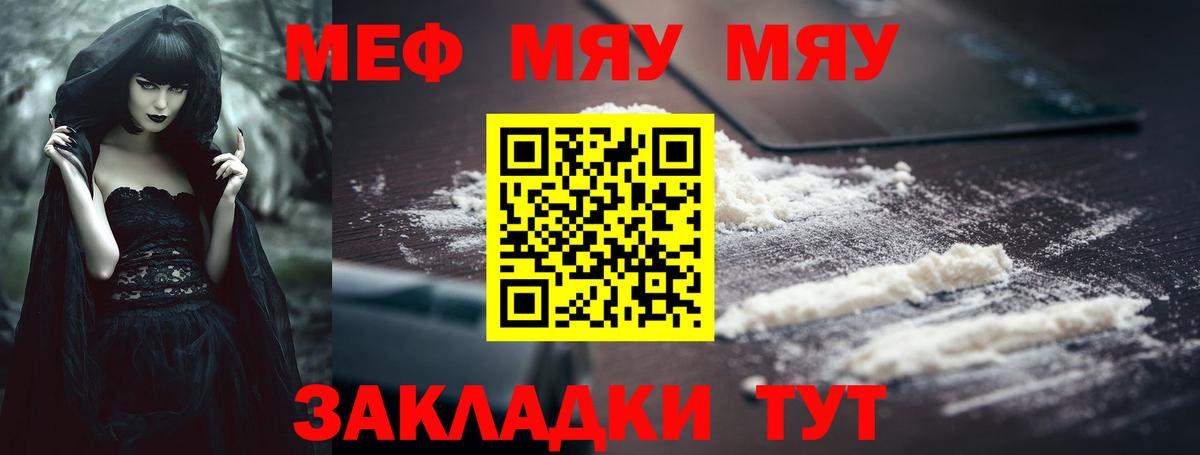 Мефедрон кристаллы Владимир