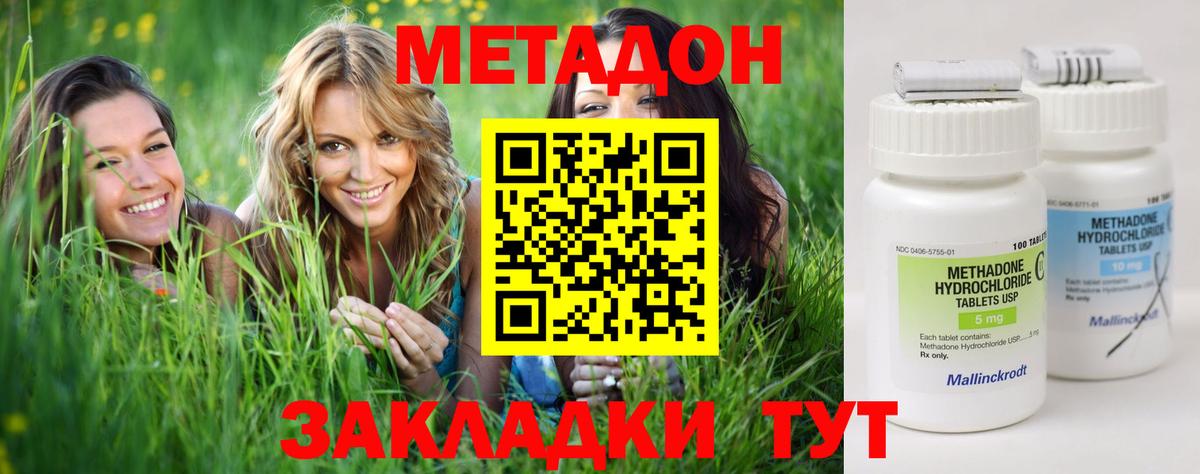 Владимир  МЕТАДОН methadone  мега   Вход с VPN  Метадон VHQ 