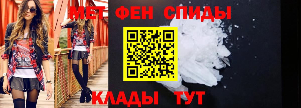 Метамфетамин  Метамфетамин кристалл  Вход с VPN  Владимир 