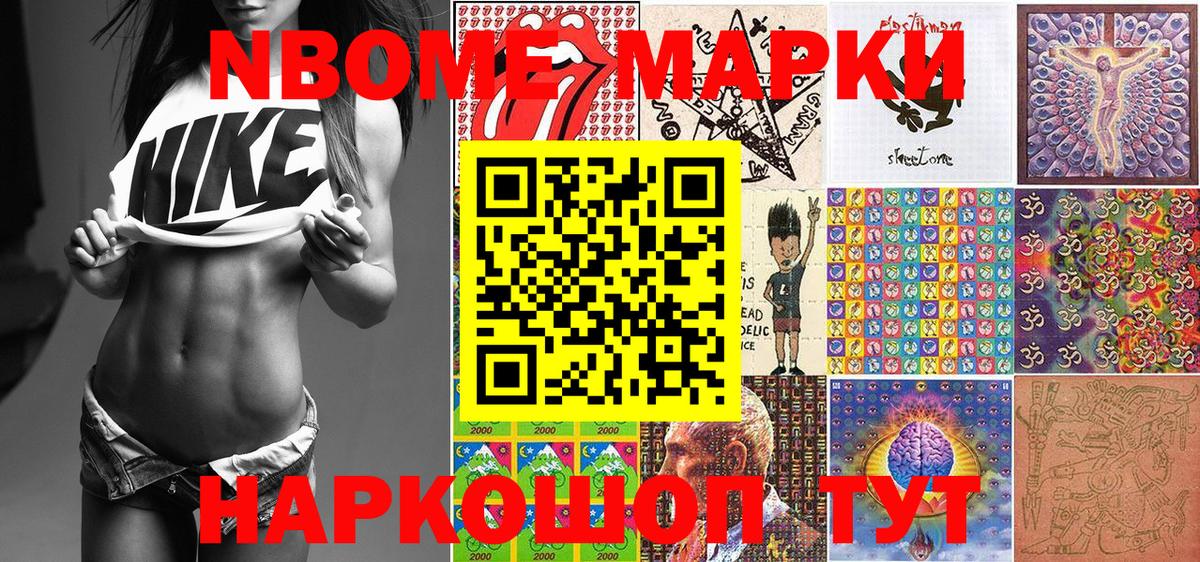 Марки NBOMe  Вход с VPN  Владимир  Марки 25I-NBOMe 1,5мг 